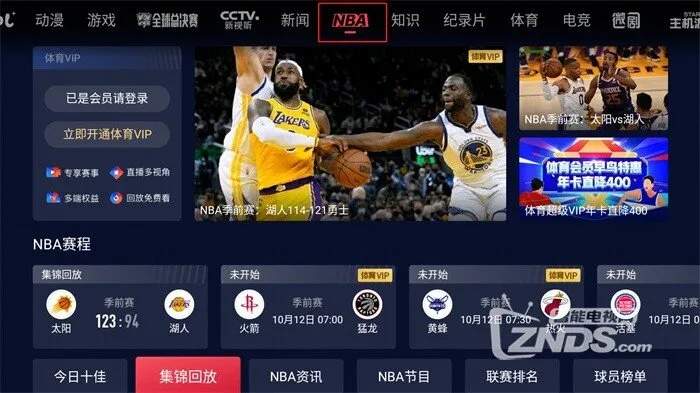 免费NBA直播app下载推荐哪些？