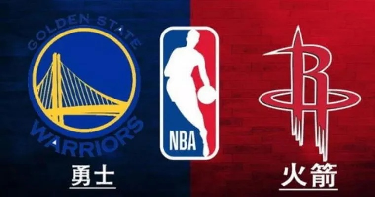 5月17日NBA直播火箭vs勇士 激烈对决，谁能笑到最后-第3张图片-www.211178.com_果博福布斯