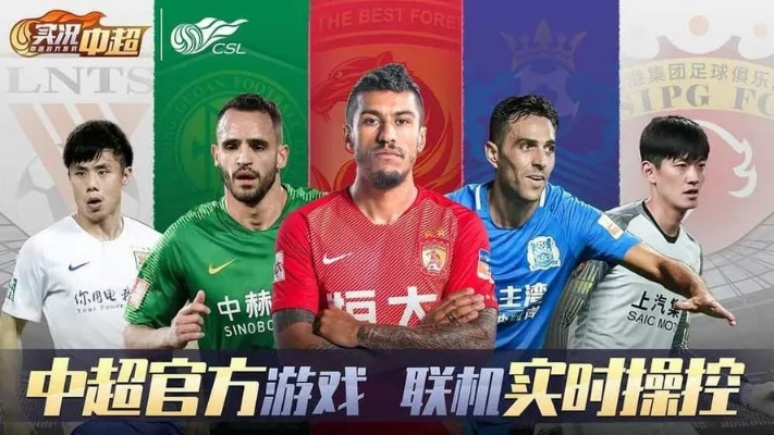 fifa17中超联赛补丁 fifa2021中超-第2张图片-www.211178.com_果博福布斯